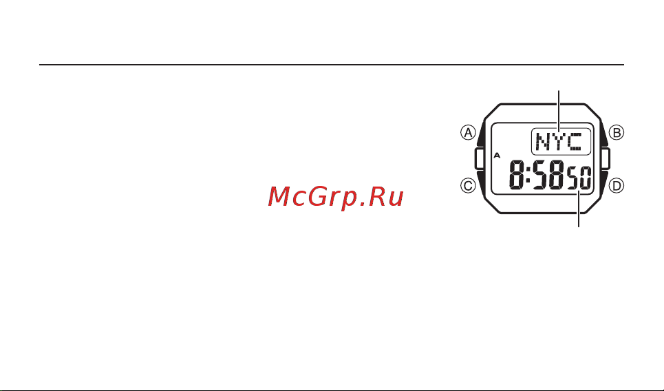 Casio BGD-501FS-2ER [15/36] Режим мирового времени