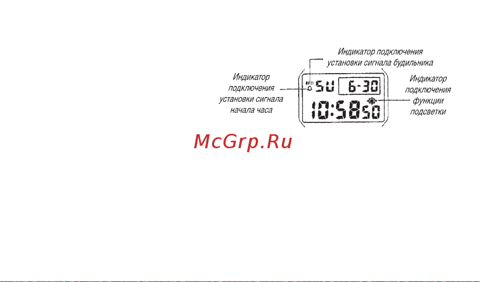 Casio DW-5600E-1VER [23/36] Как подключать и отключать функцию подсветки