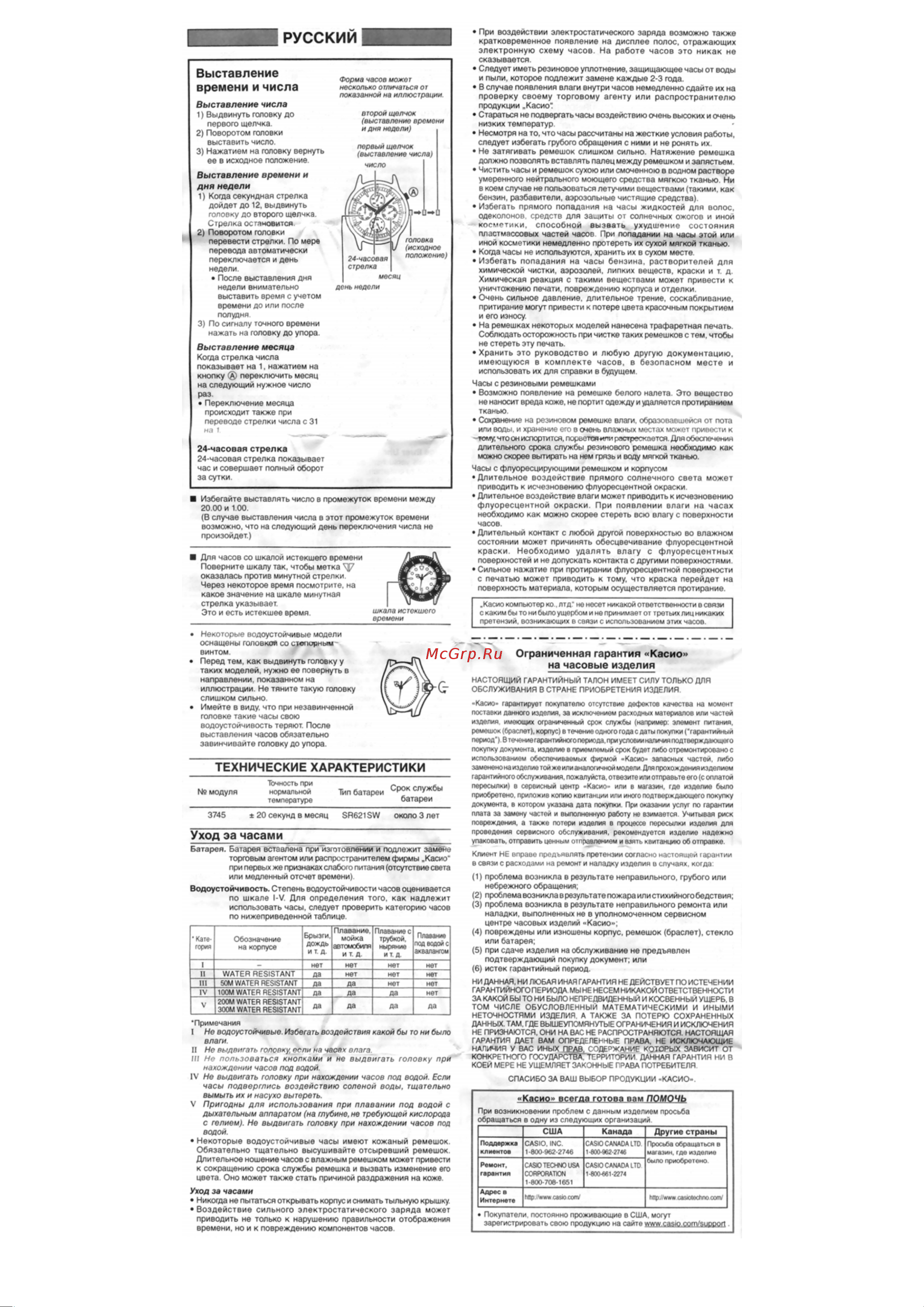 Casio EF-329(Edifice) Руководство по эксплуатации онлайн