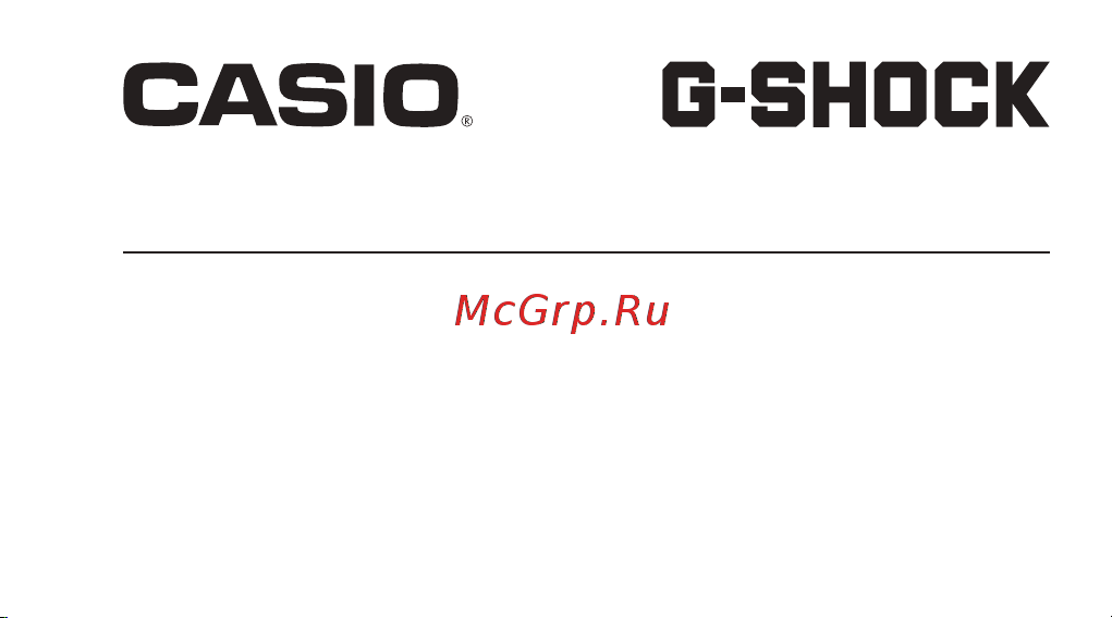 Casio GWN-Q1000-1AER Руководство по эксплуатации онлайн