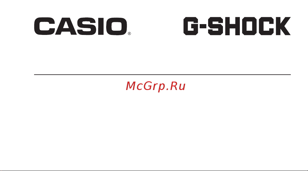 Casio GWX-5600WA-7ER Руководство по эксплуатации онлайн