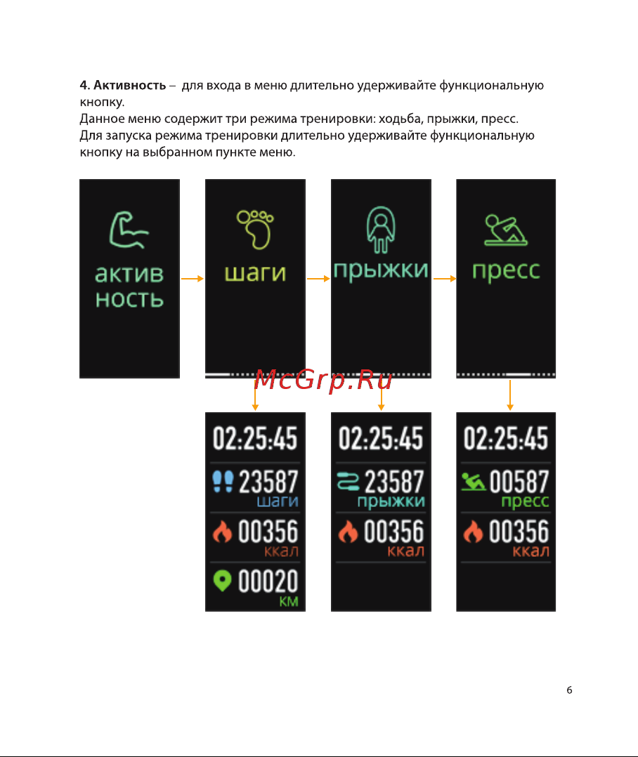 Digma Force B1a Руководство по эксплуатации онлайн [6/12] 733797