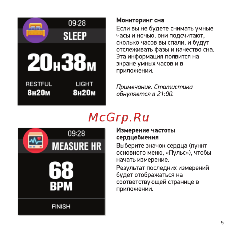 Digma Smartline D1 Руководство по эксплуатации онлайн [5/14] 733803