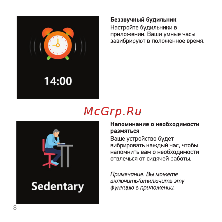 Digma Smartline D2e Руководство по эксплуатации онлайн [8/12] 733804