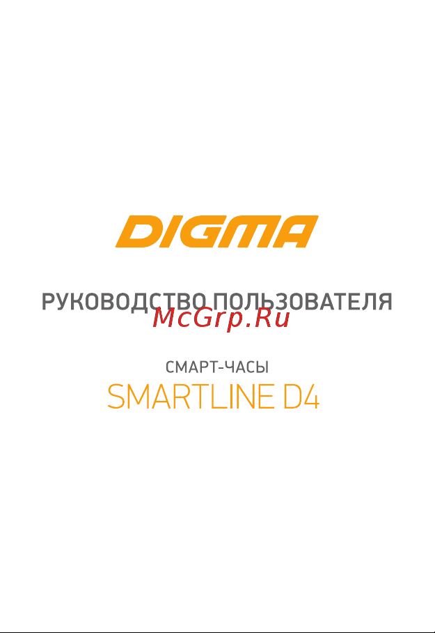 Digma Smartline D4 1.28