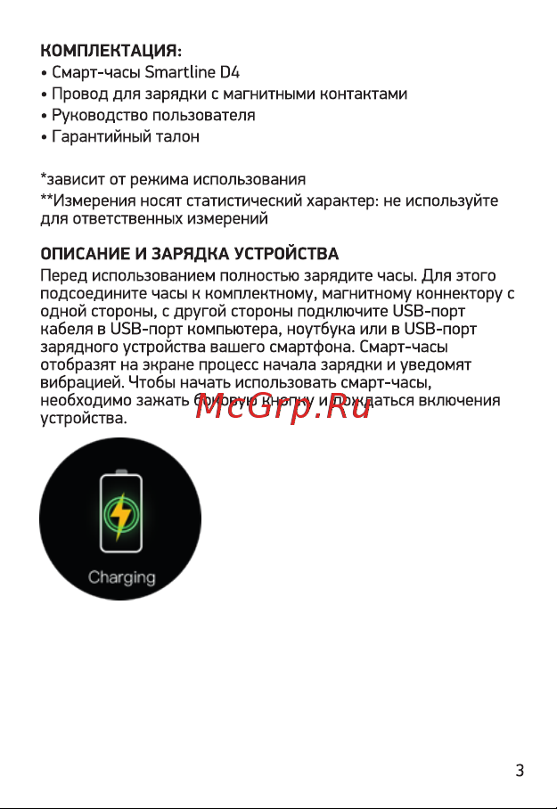Digma Smartline D4 1.28