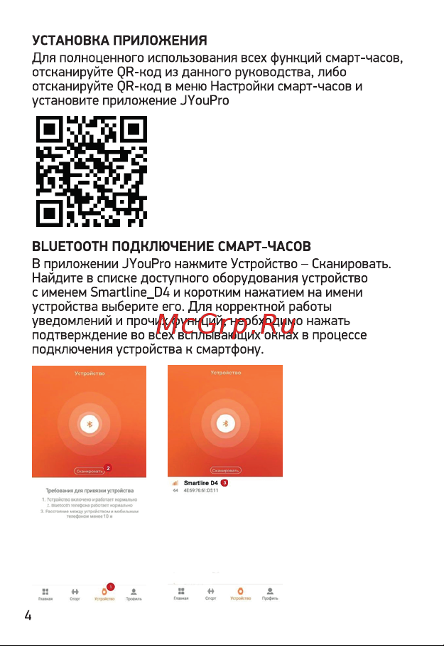 Digma Smartline D4 1.28