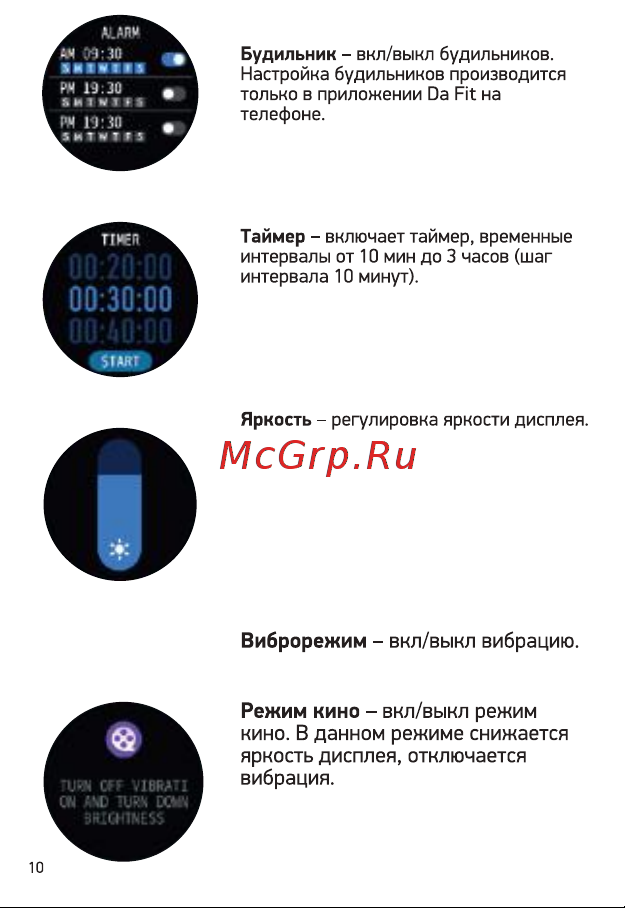 Digma Smartline D5 Руководство по эксплуатации онлайн [10/16] 733807