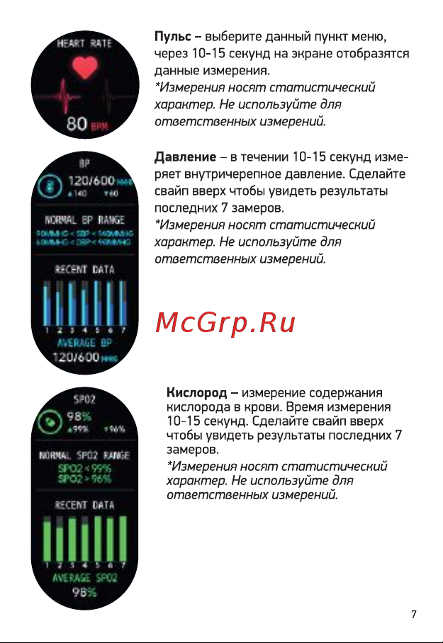 Digma Smartline D5 Руководство по эксплуатации онлайн [7/16] 733807