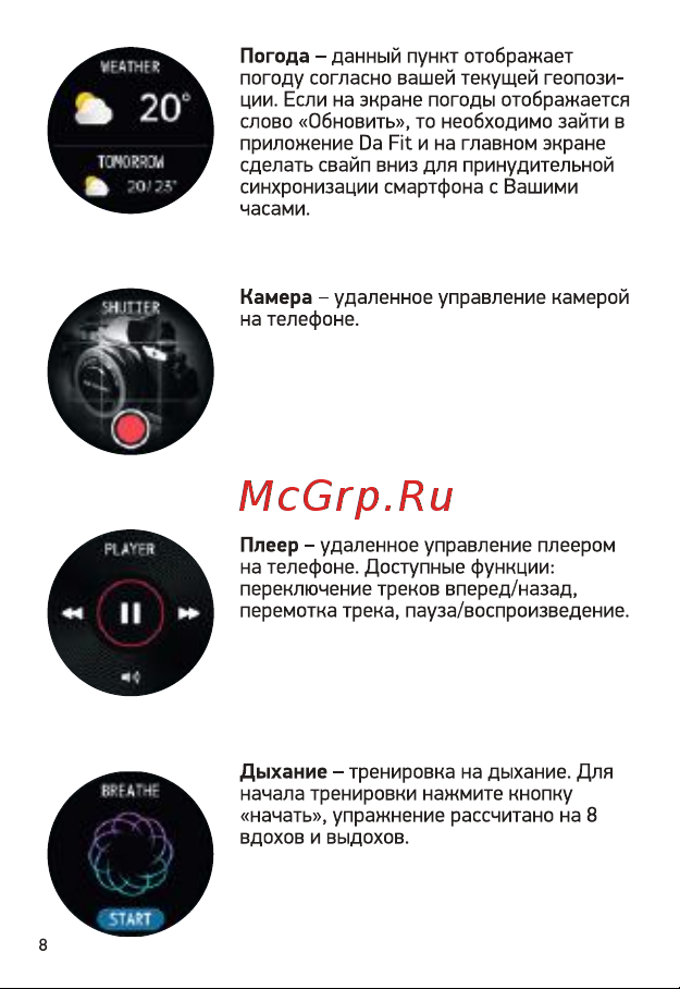 Digma Smartline D5 Руководство по эксплуатации онлайн [8/16] 733807