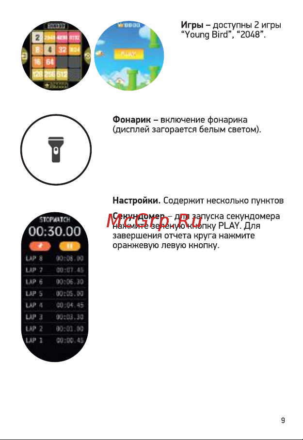 Digma Smartline D5 Руководство по эксплуатации онлайн [9/16] 733807