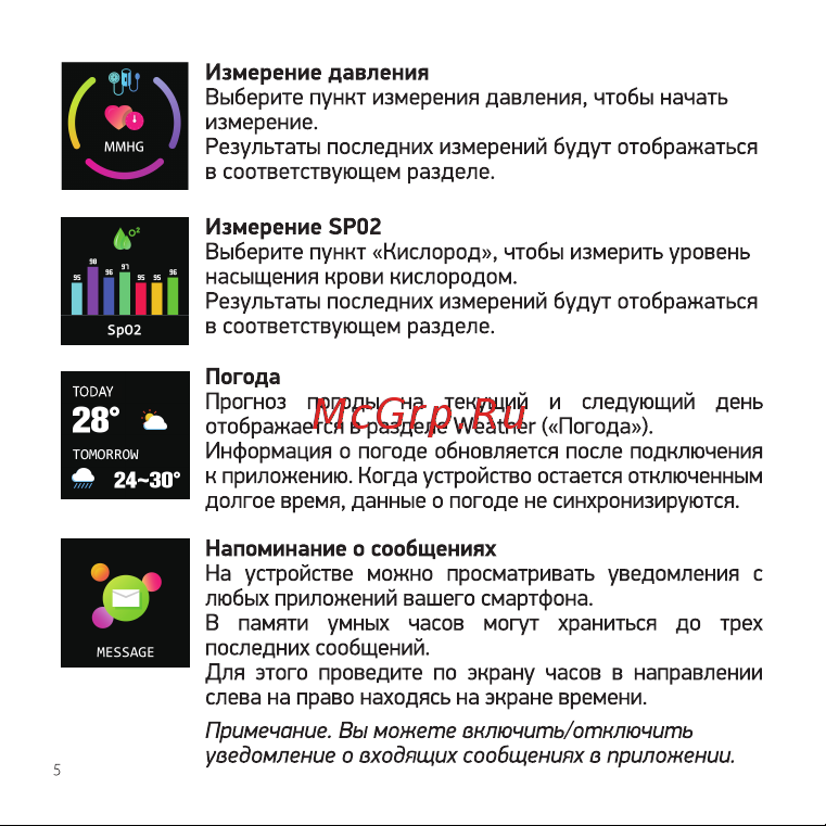 Digma Smartline H3 Руководство по эксплуатации онлайн [5/12] 733815