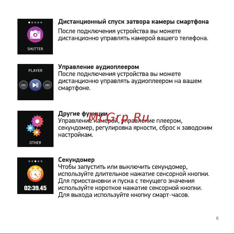 Digma Smartline H3 Руководство по эксплуатации онлайн [6/12] 733815