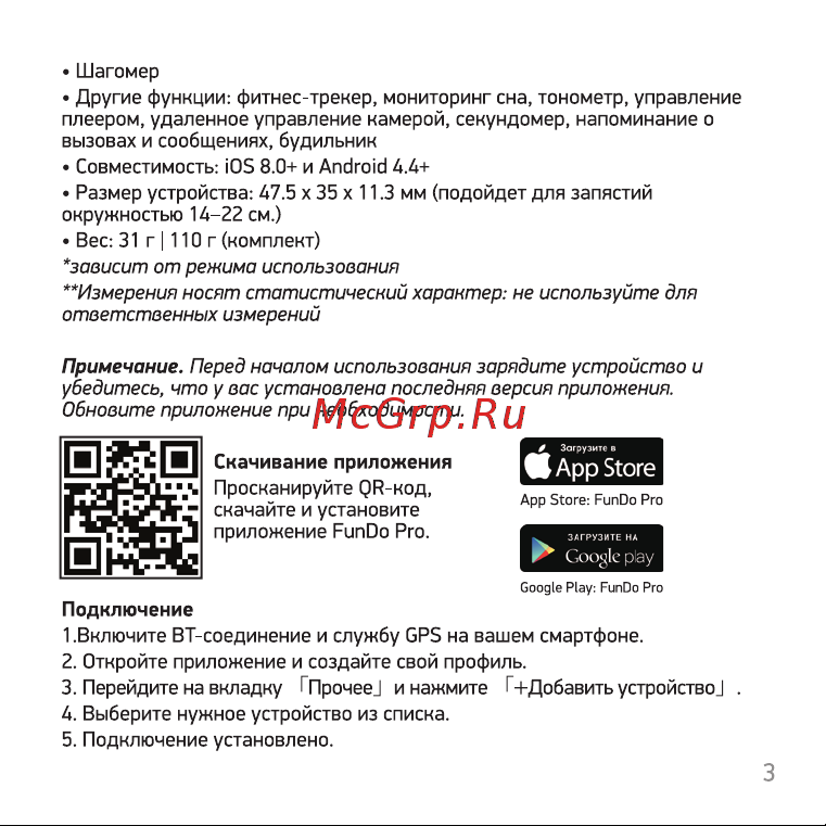 Digma Smartline T1 Руководство по эксплуатации онлайн [3/15] 733819