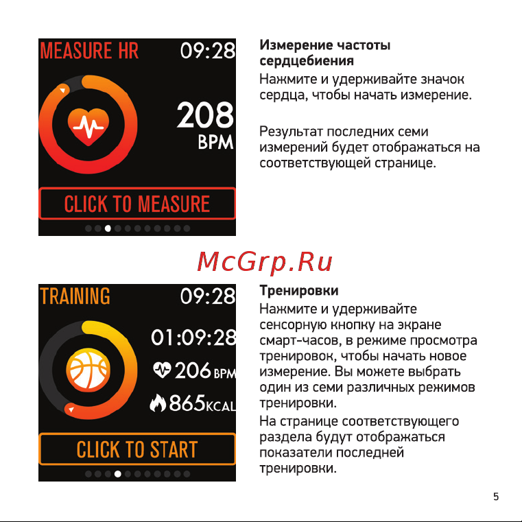Digma Smartline T3 Руководство по эксплуатации онлайн [5/14] 733820