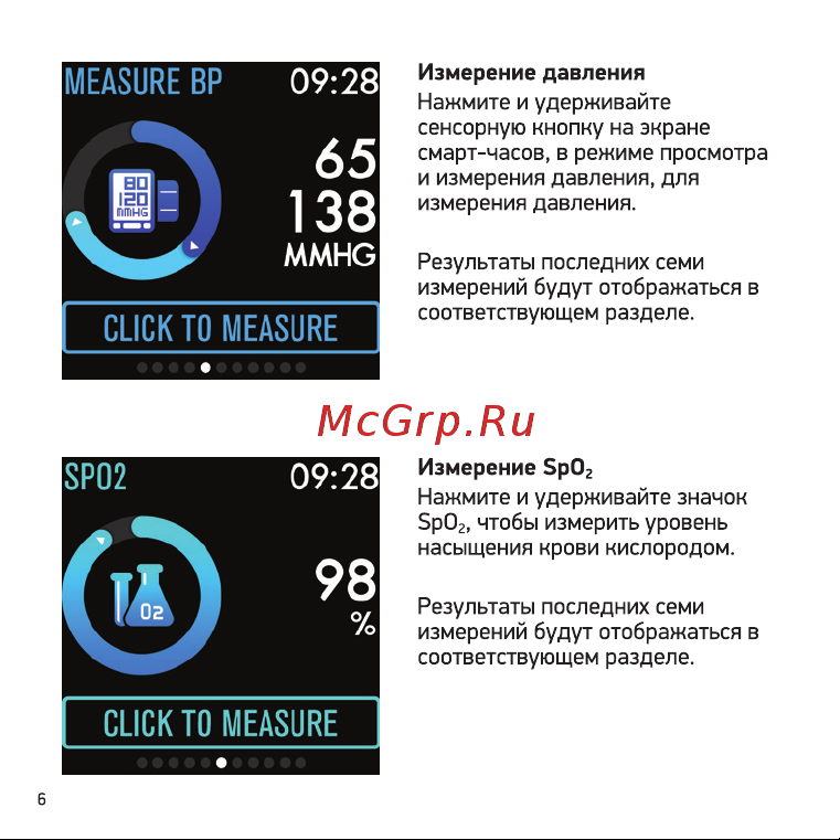 Digma Smartline T3 Руководство по эксплуатации онлайн [6/14] 733820