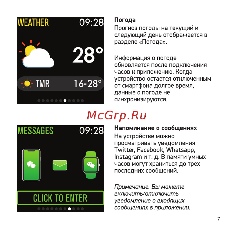 Digma Smartline T3 Руководство по эксплуатации онлайн [7/14] 733820