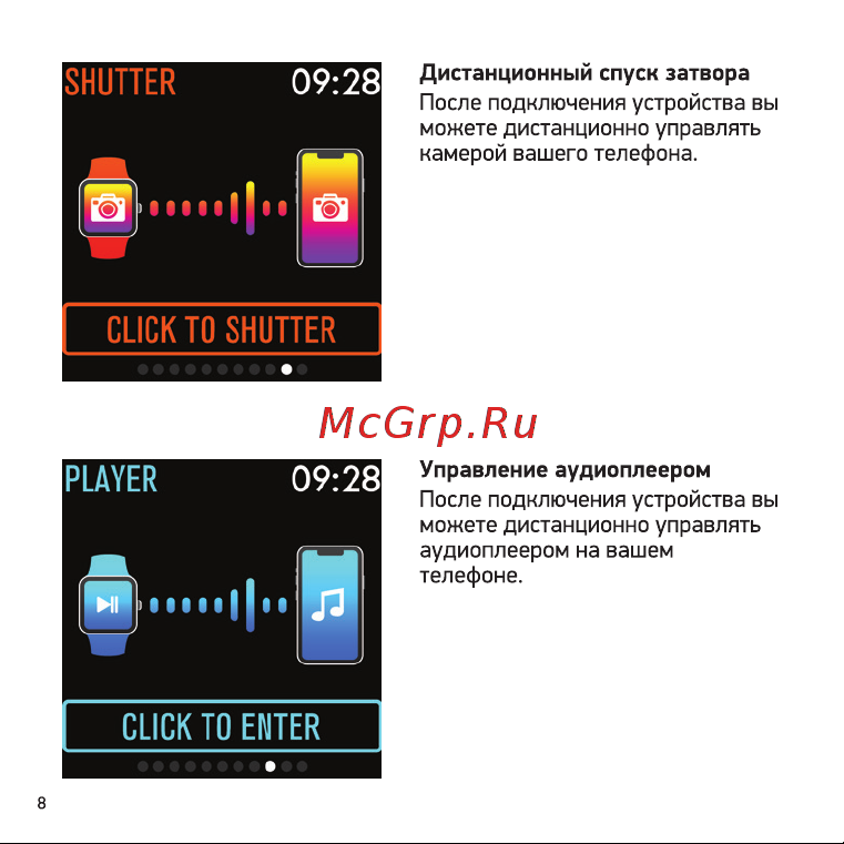 Digma Smartline T3 Руководство по эксплуатации онлайн [8/14] 733820
