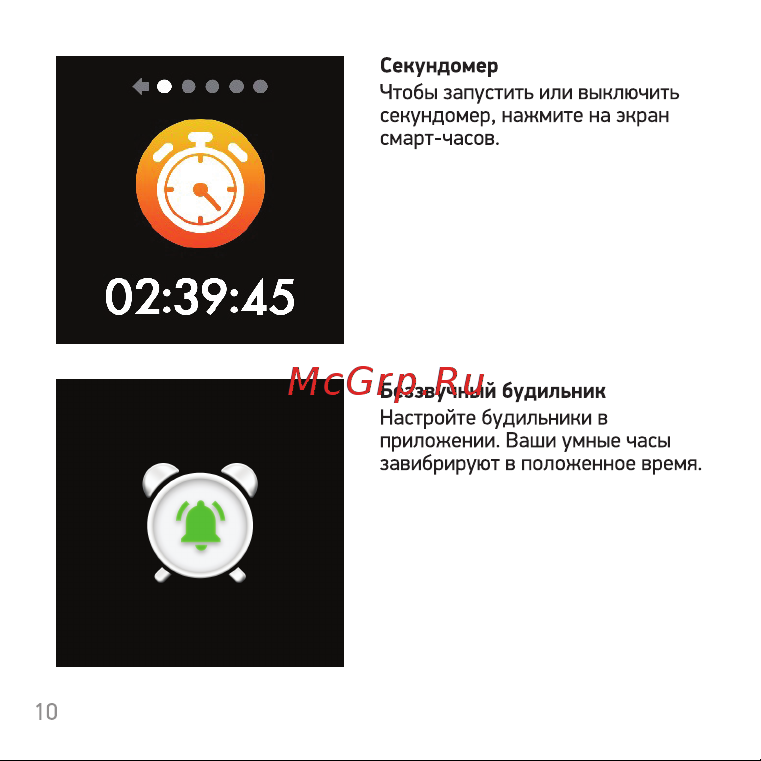 Digma Smartline T4r Руководство по эксплуатации онлайн [10/15] 733821