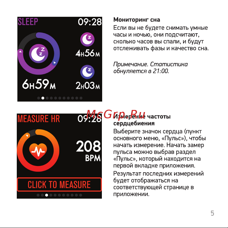 Digma Smartline T4r Руководство по эксплуатации онлайн [5/15] 733821