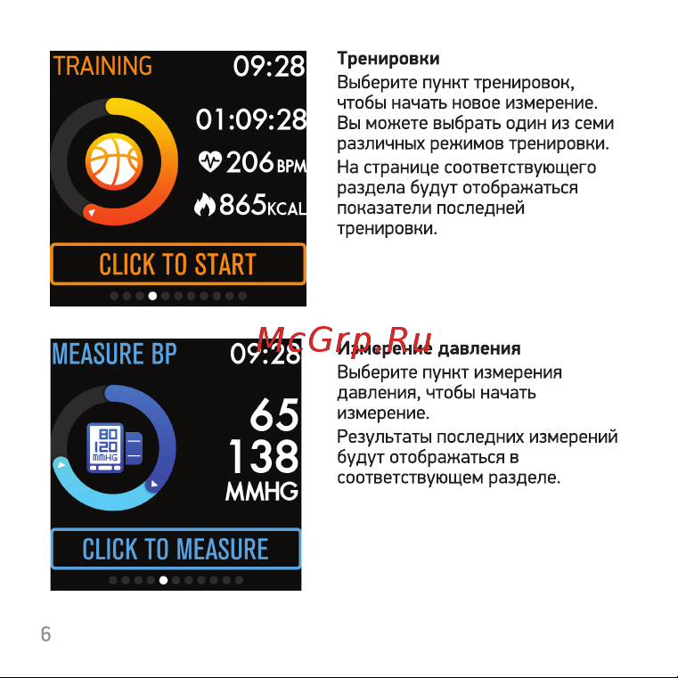 Digma Smartline T4r Руководство по эксплуатации онлайн [6/15] 733821
