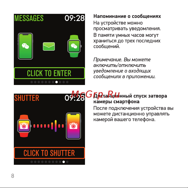 Digma Smartline T4r Руководство по эксплуатации онлайн [8/15] 733821