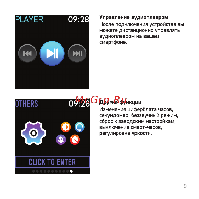 Digma Smartline T4r Руководство по эксплуатации онлайн [9/15] 733821