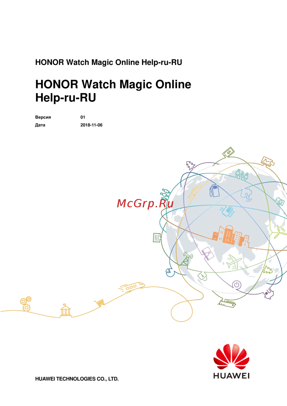 Huawei HONOR Watch Magic (TLS-B19) Руководство по эксплуатации