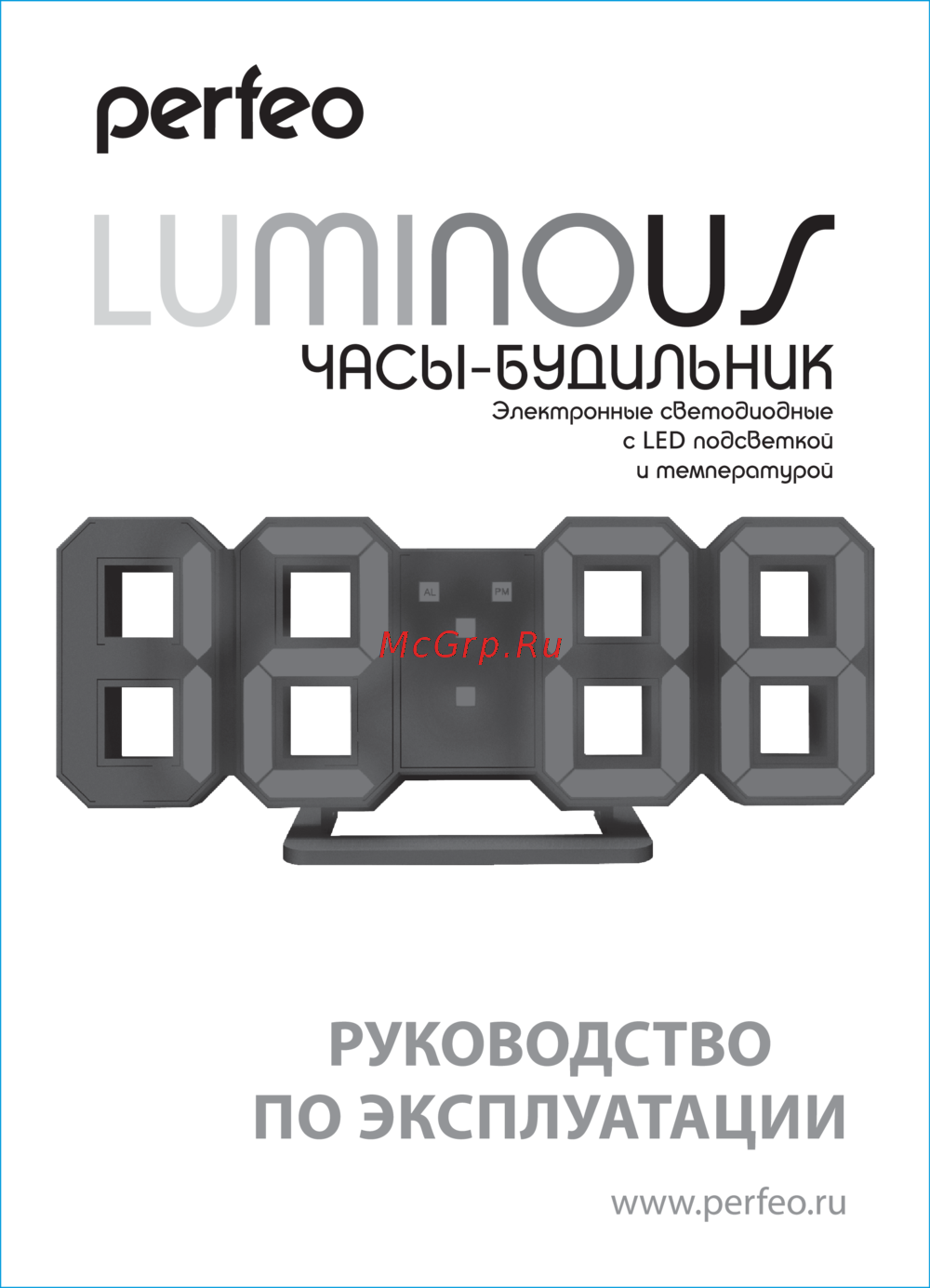 Perfeo часы pf 663 как разобрать форумы Perfeo PF-663 LUMINOUS Руководство по эксплуатации онлайн