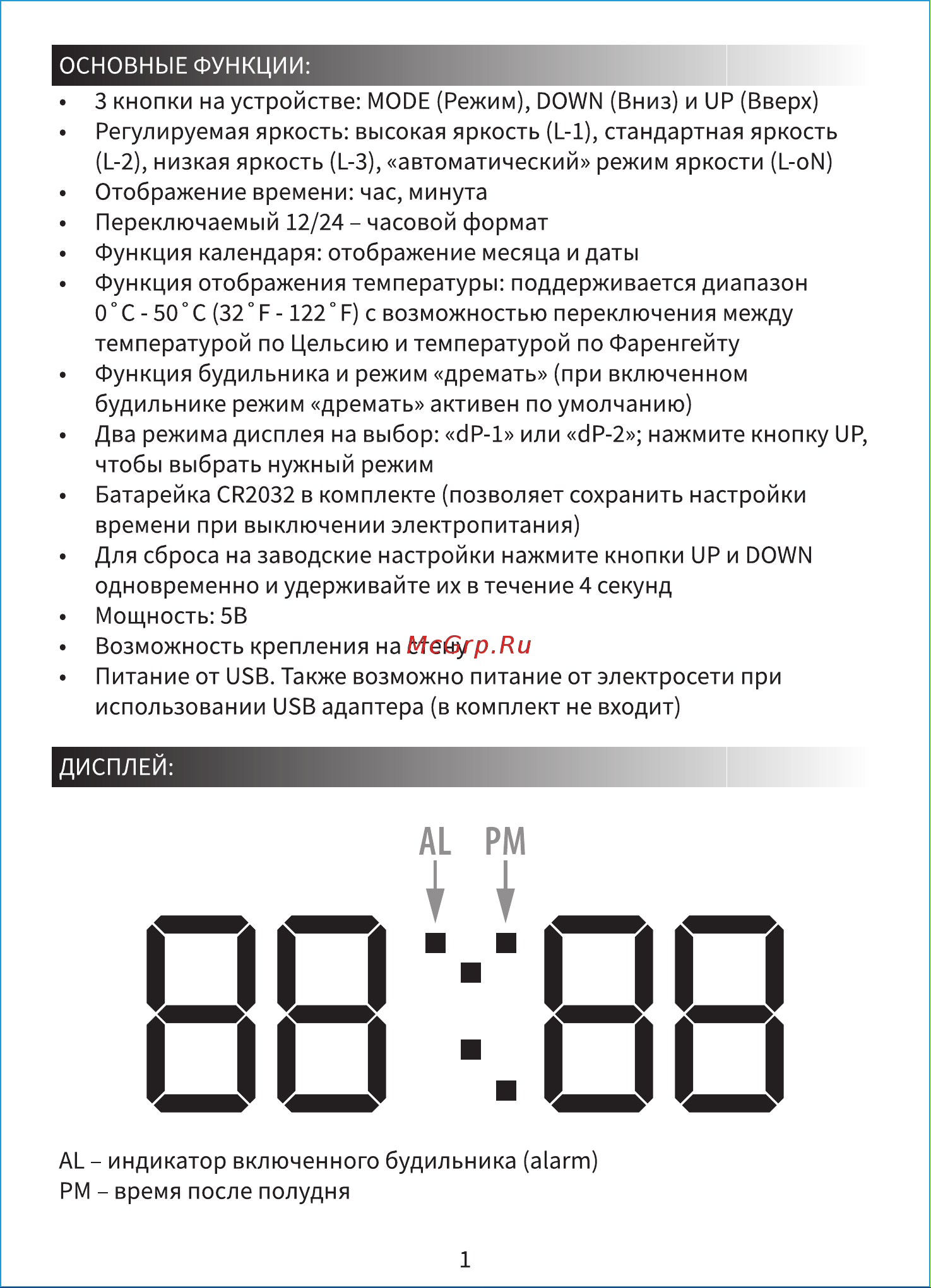 Perfeo PF-663 LUMINOUS Руководство по эксплуатации онлайн [2/6] 733927