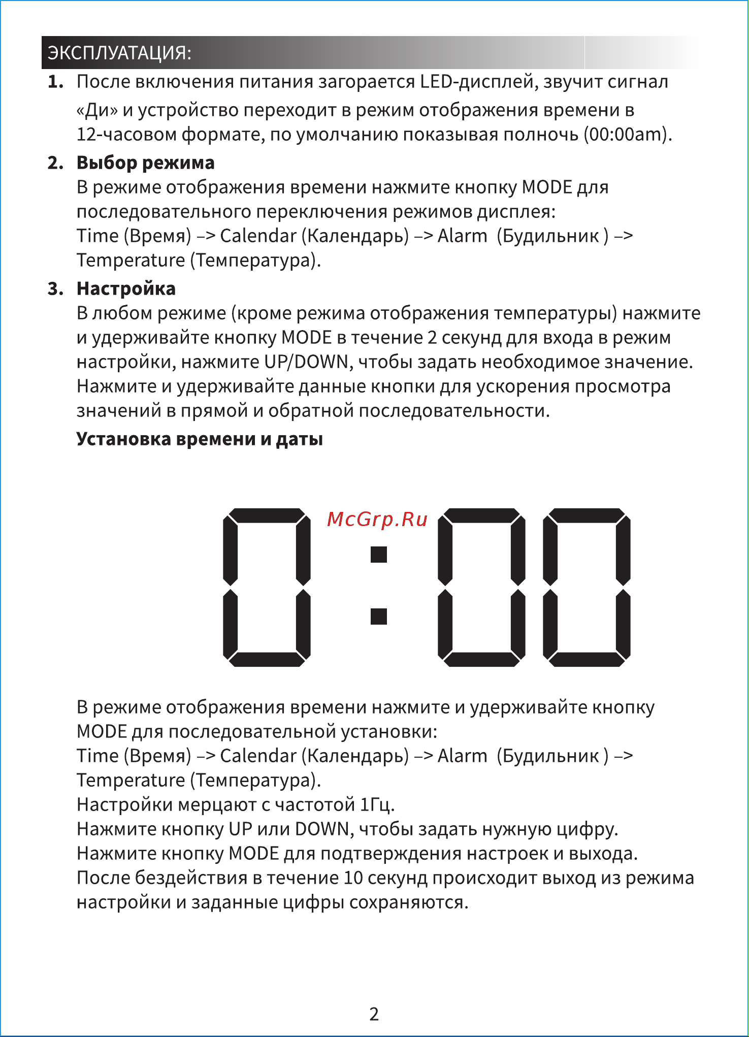 Perfeo PF-663 LUMINOUS Руководство по эксплуатации онлайн [3/6] 733927