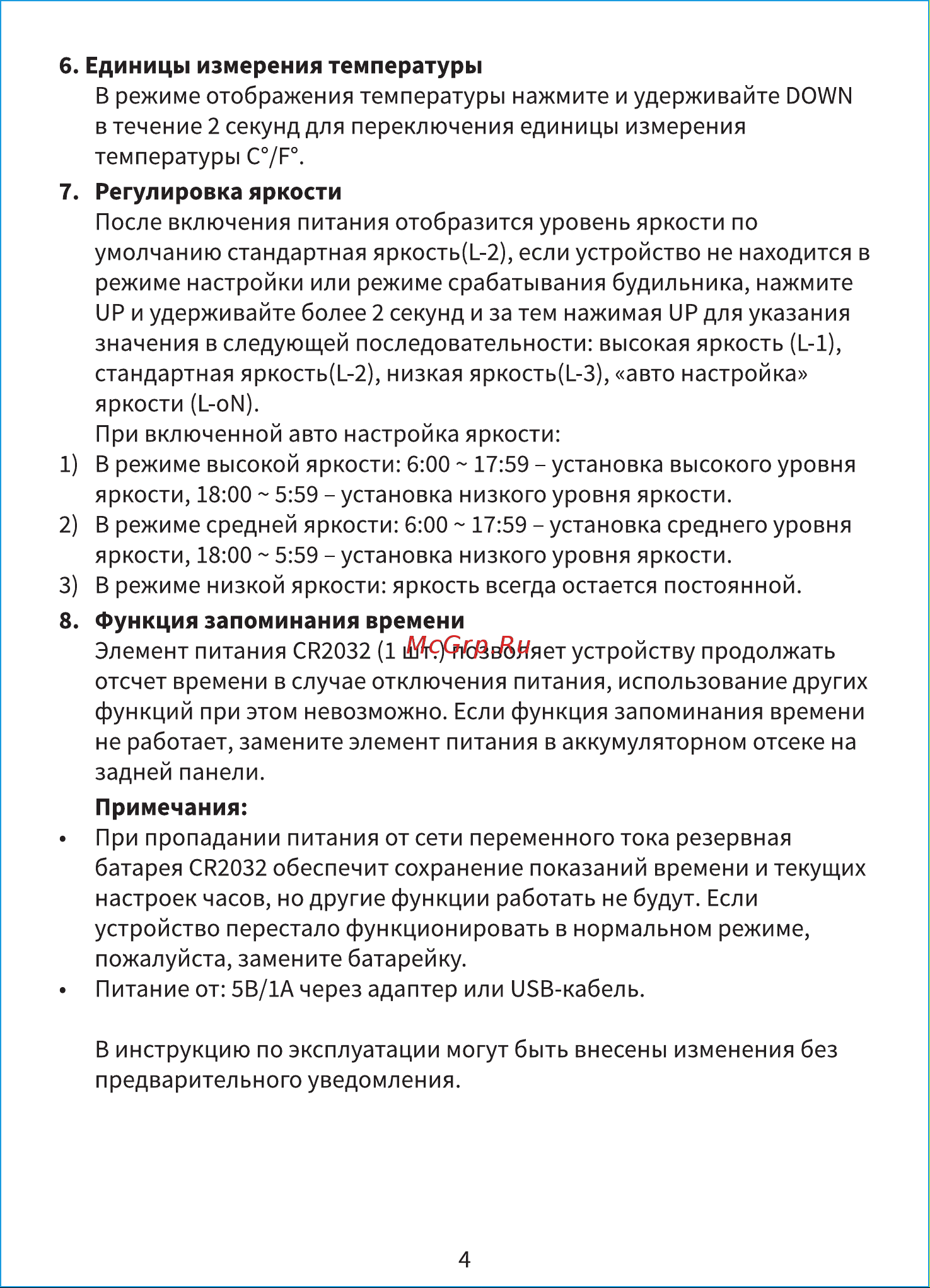 Perfeo PF-663 LUMINOUS Руководство по эксплуатации онлайн [5/6] 733927