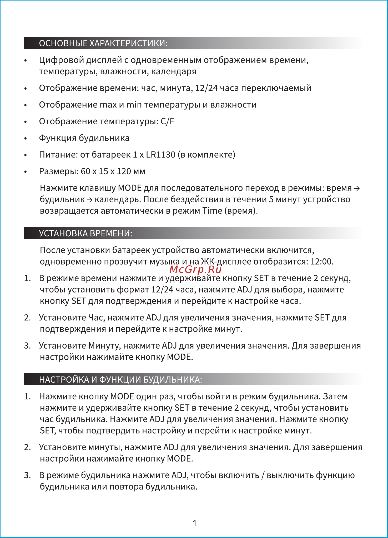 Perfeo PF-S002A Window Руководство по эксплуатации онлайн [2/4] 733928