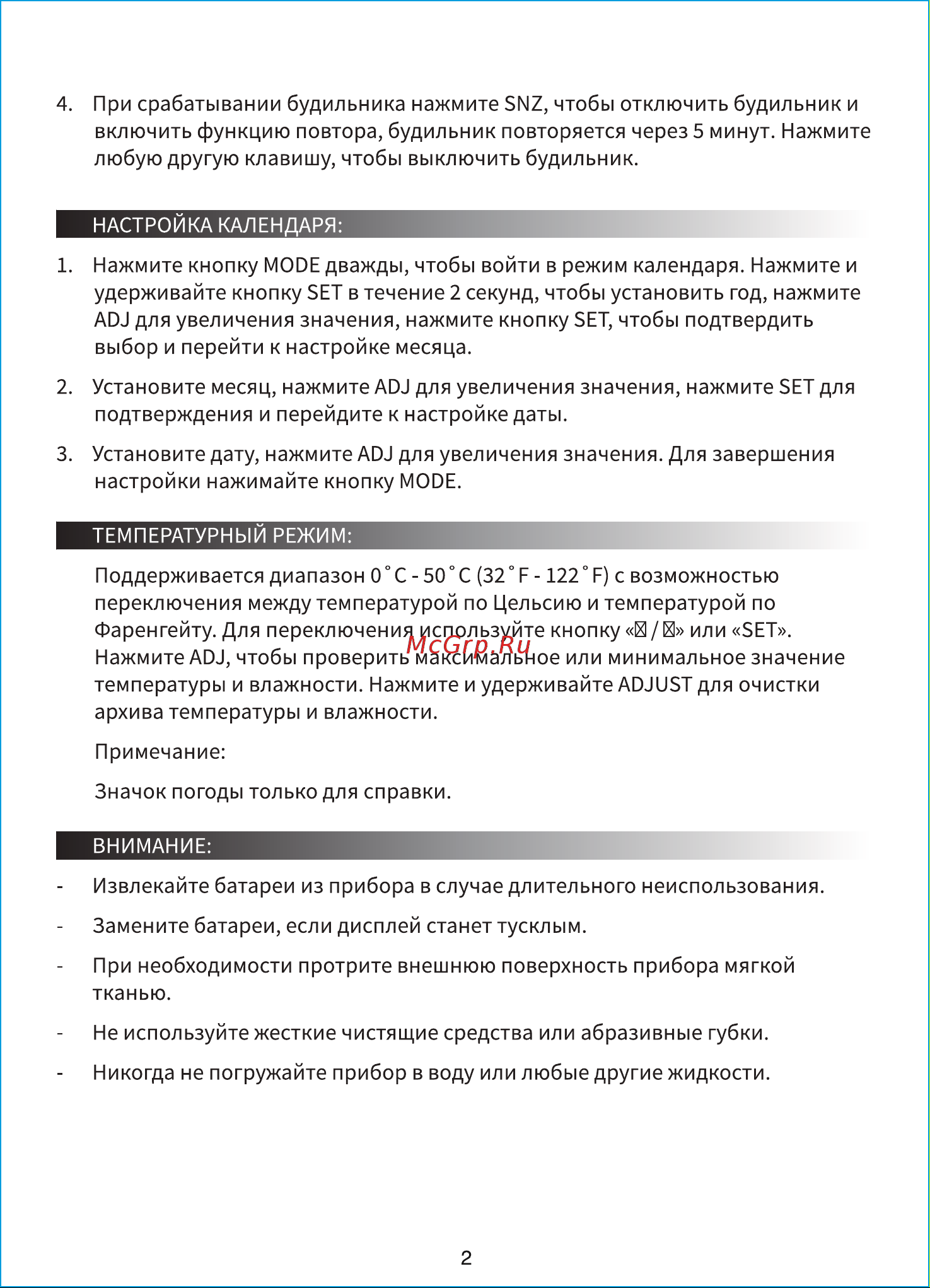Perfeo PF-S002A Window Руководство по эксплуатации онлайн [3/4] 733928