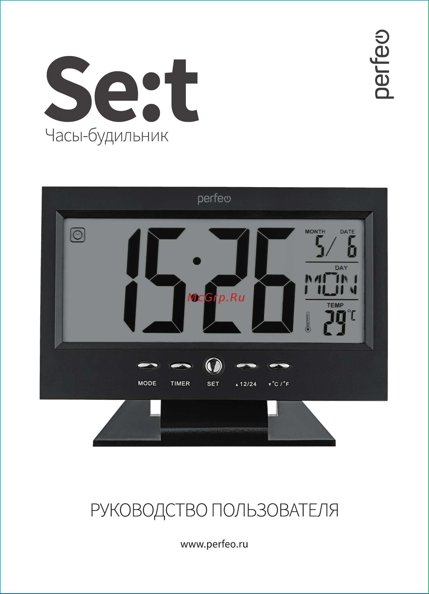 Perfeo PF-S2618 SET Руководство по эксплуатации онлайн