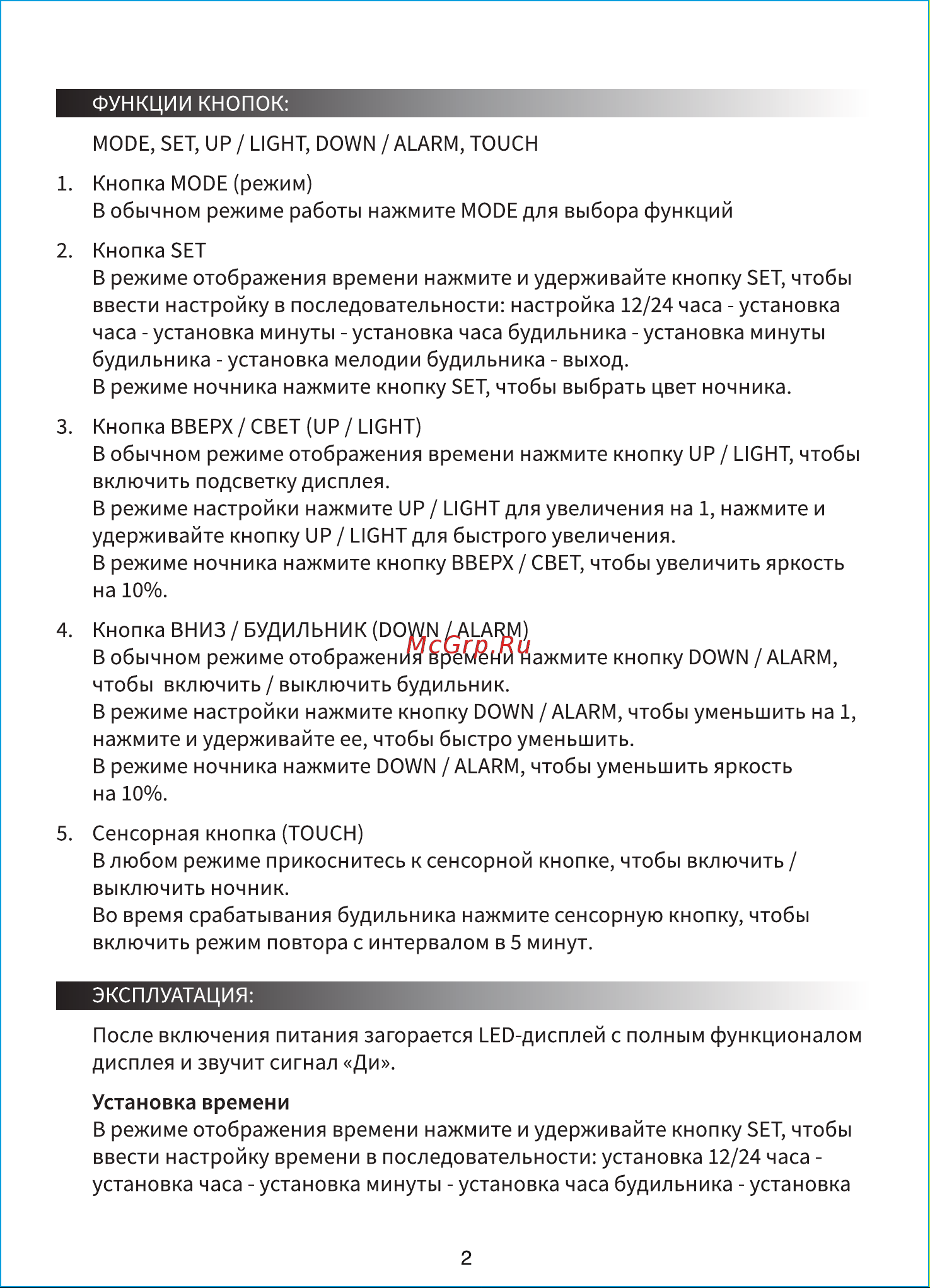 Perfeo PF-S523G Night Руководство по эксплуатации онлайн [3/6] 733934