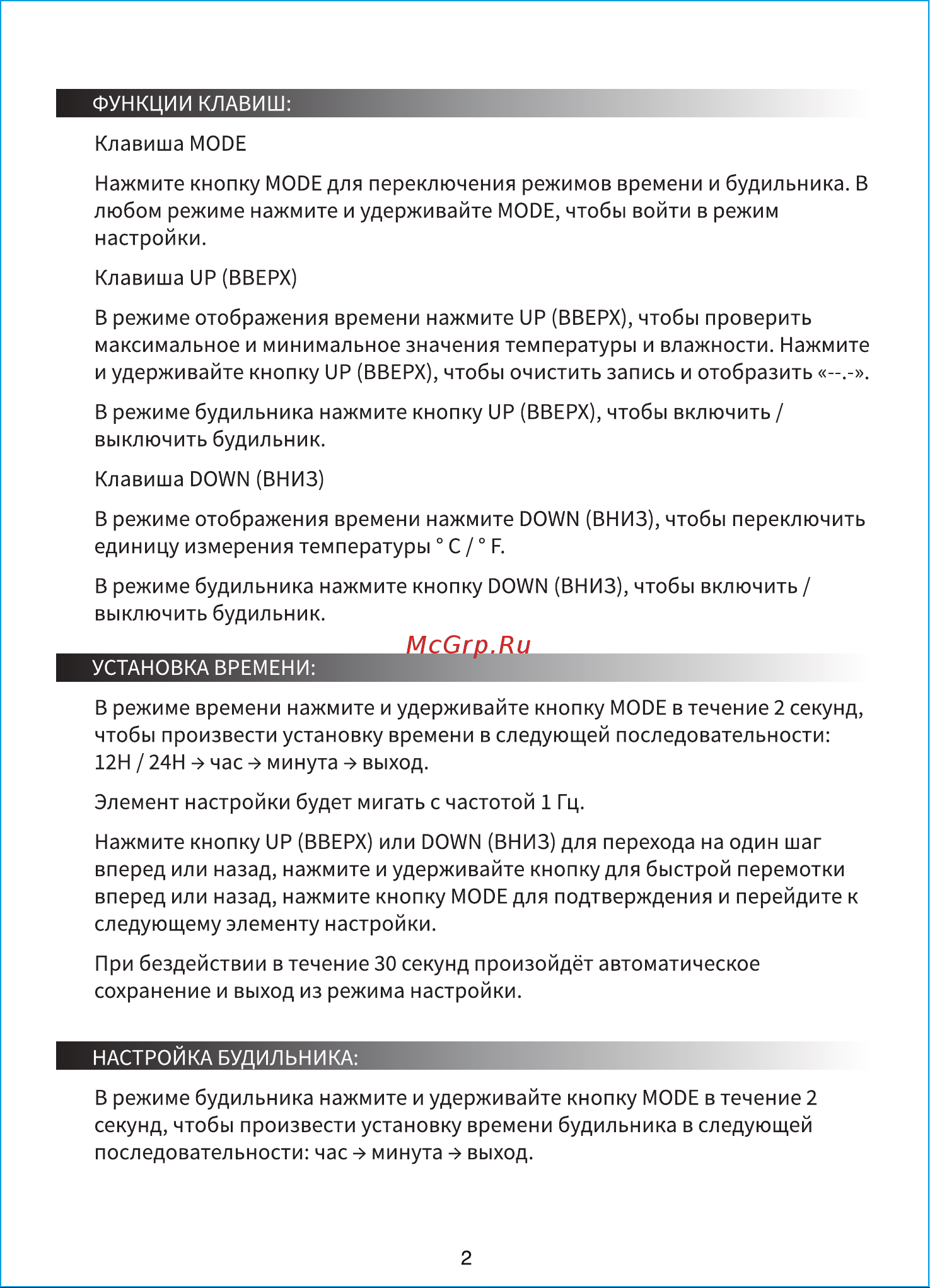 Perfeo PF-S681 Touch Руководство по эксплуатации онлайн [3/5] 733936