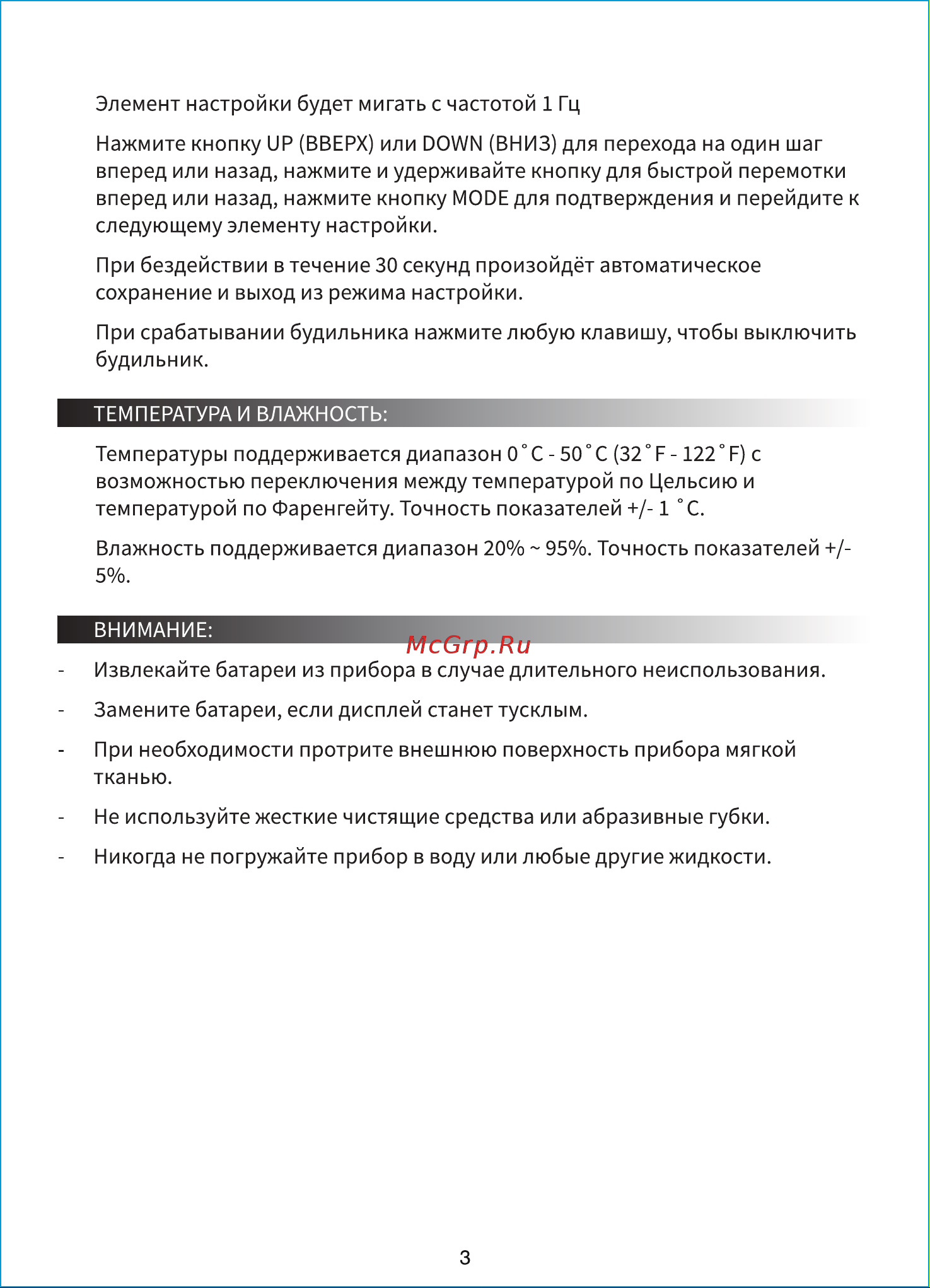 Perfeo PF-S681 Touch Руководство по эксплуатации онлайн [4/5] 733936