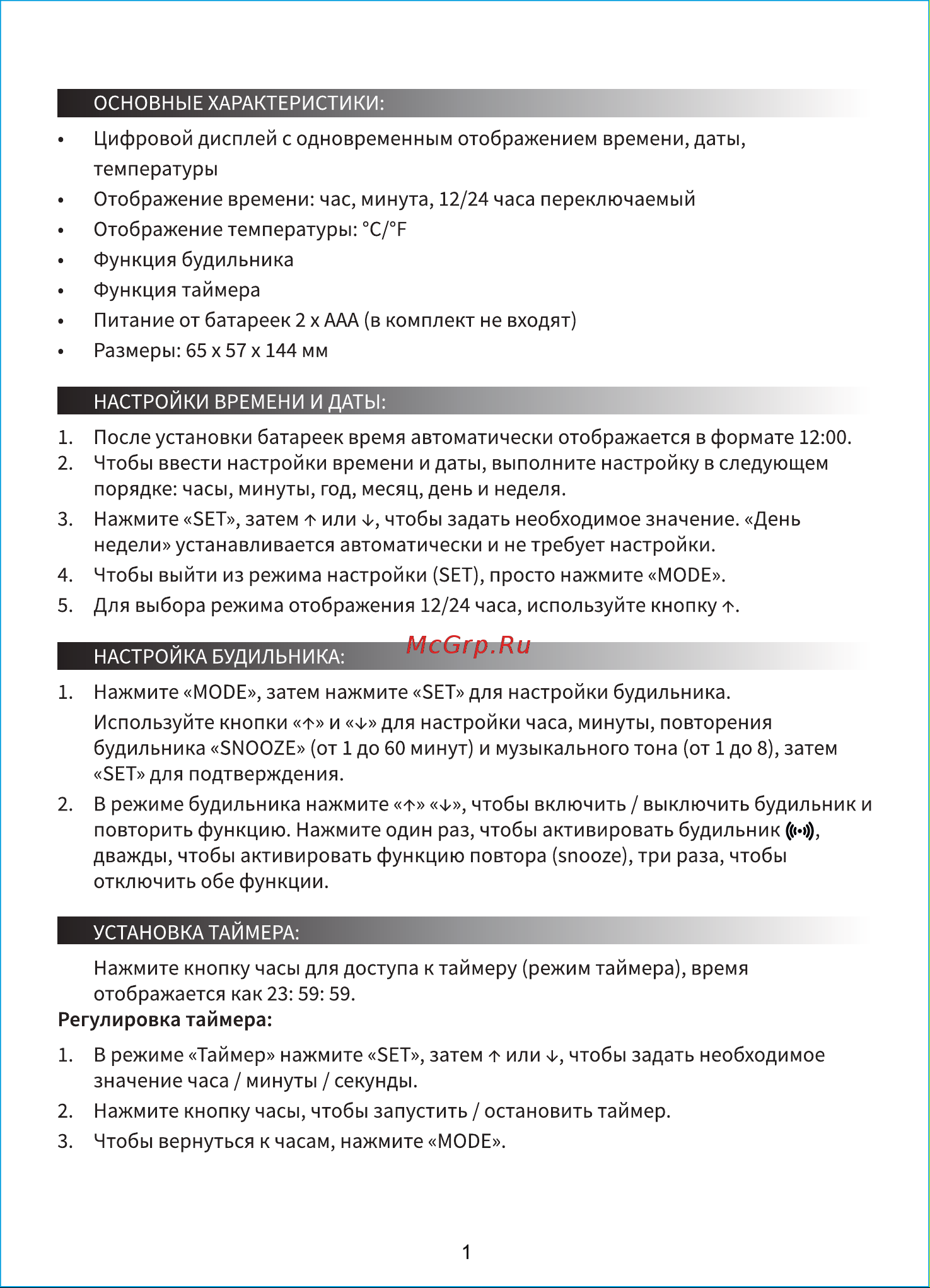 Perfeo PF-SL2098 GLASS Руководство по эксплуатации онлайн [2/4] 733941