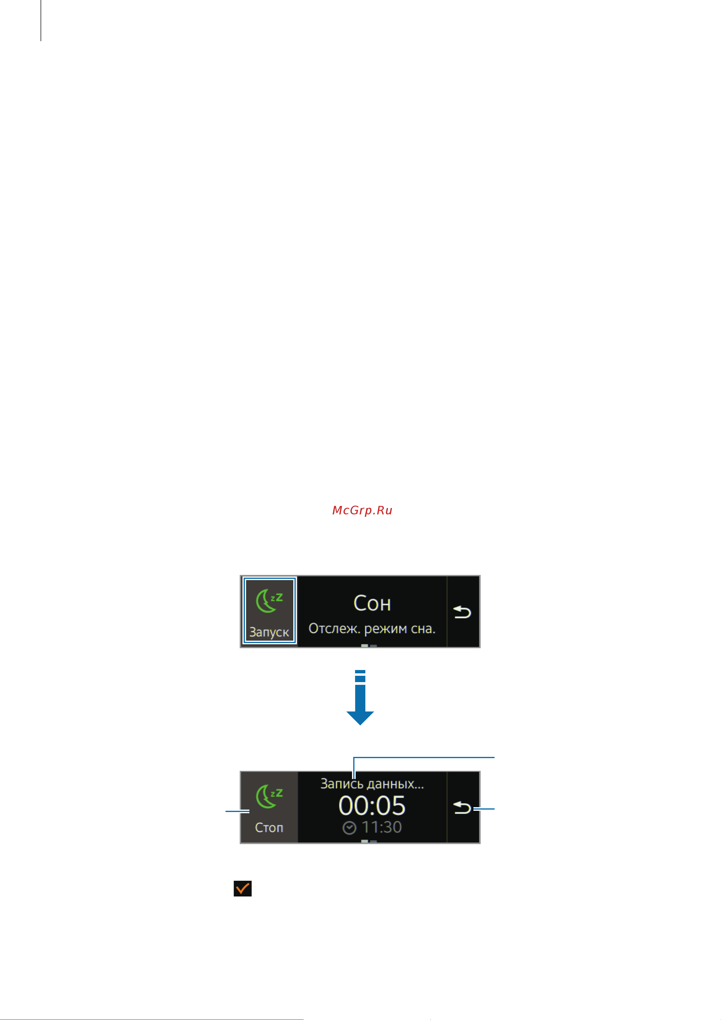 Samsung SM-R350 Gear Fit [33/58] Сон