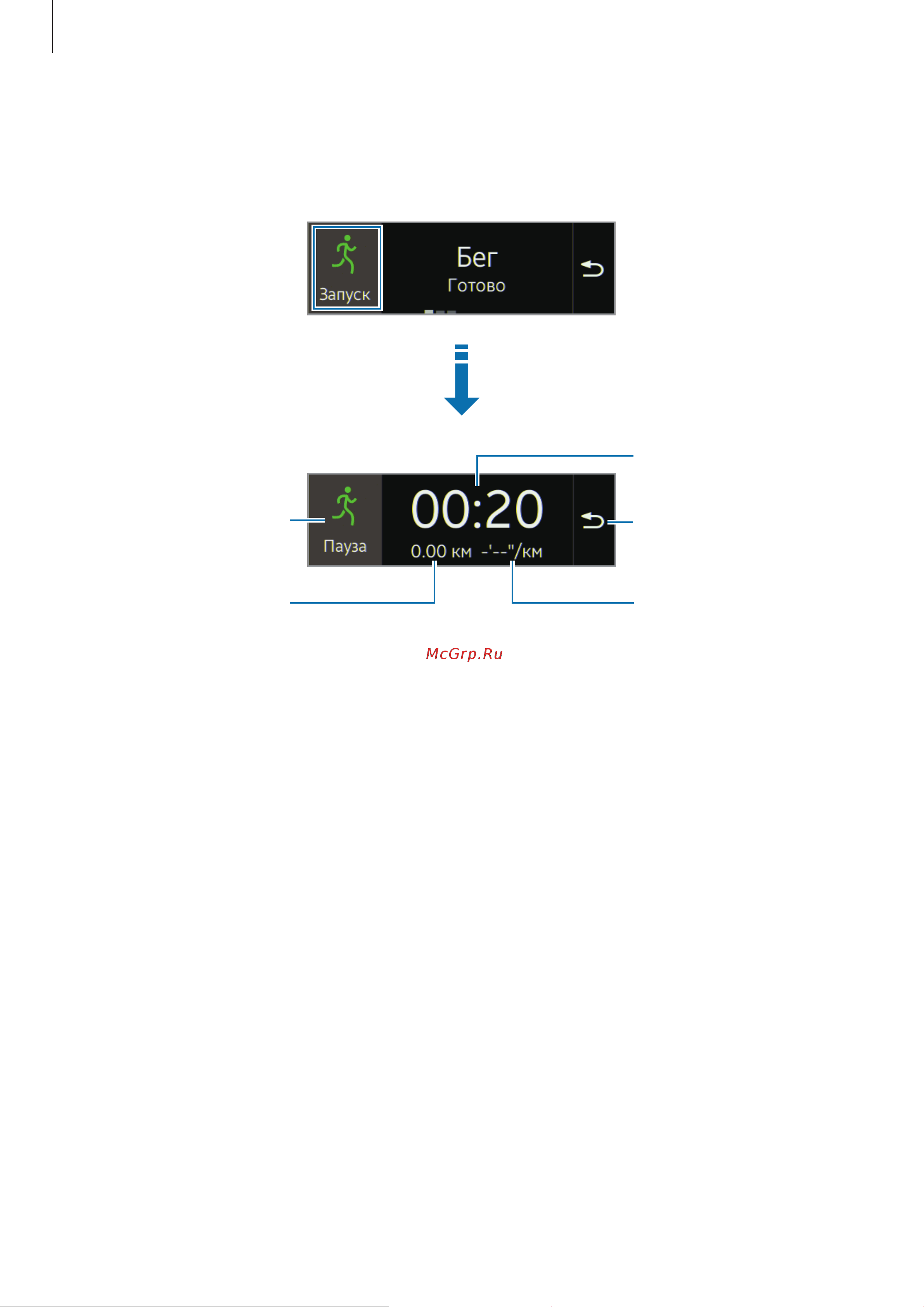 Samsung SM-R350 Gear Fit [38/58] Приложения