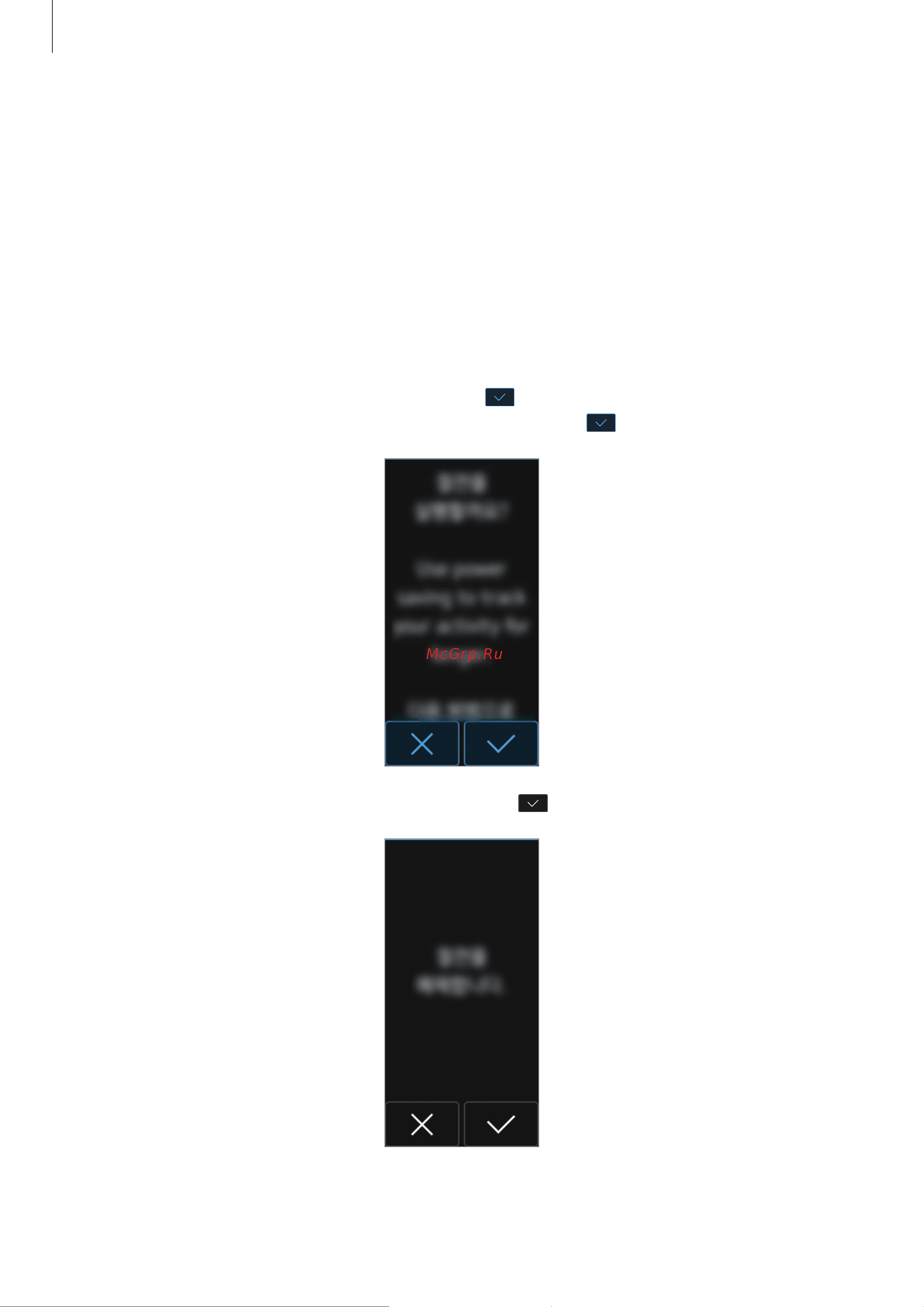 Samsung SM-R360 Gear Fit2 [49/62] Энергосбер
