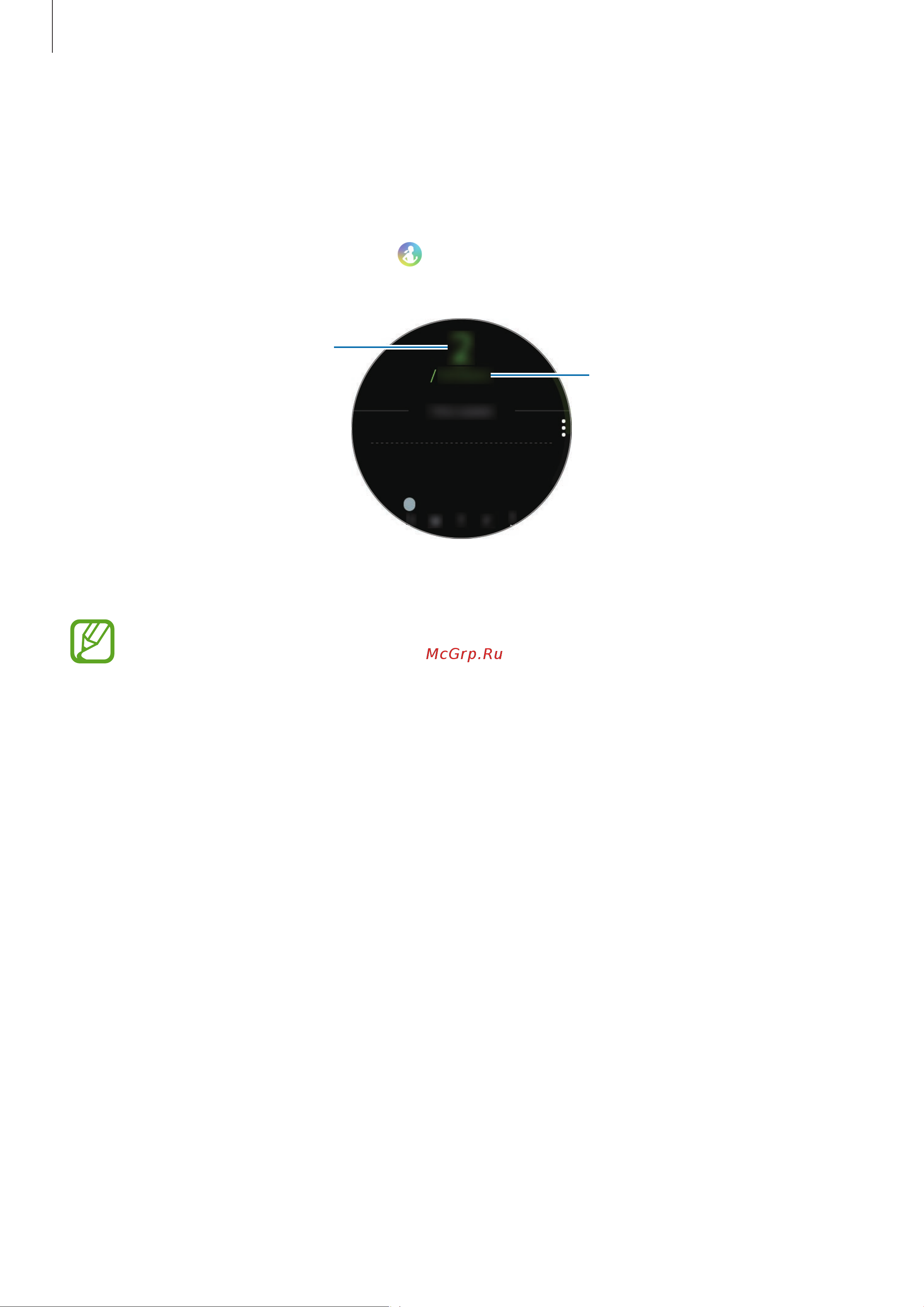 Samsung SM-R500 Galaxy Watch Active [63/135] Этажи