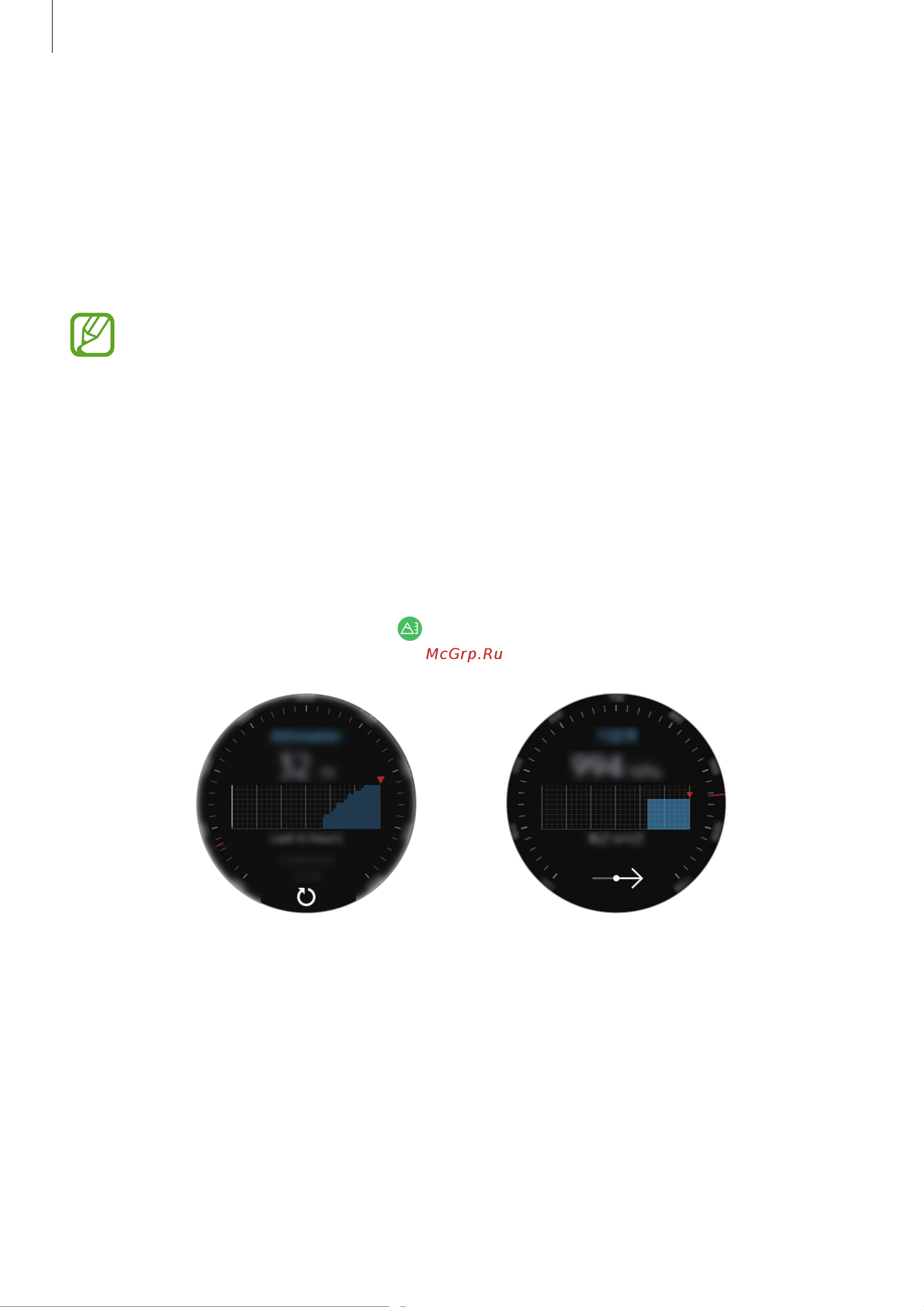 Samsung SM-R600 Gear Sport [72/113] Баро альтиметр