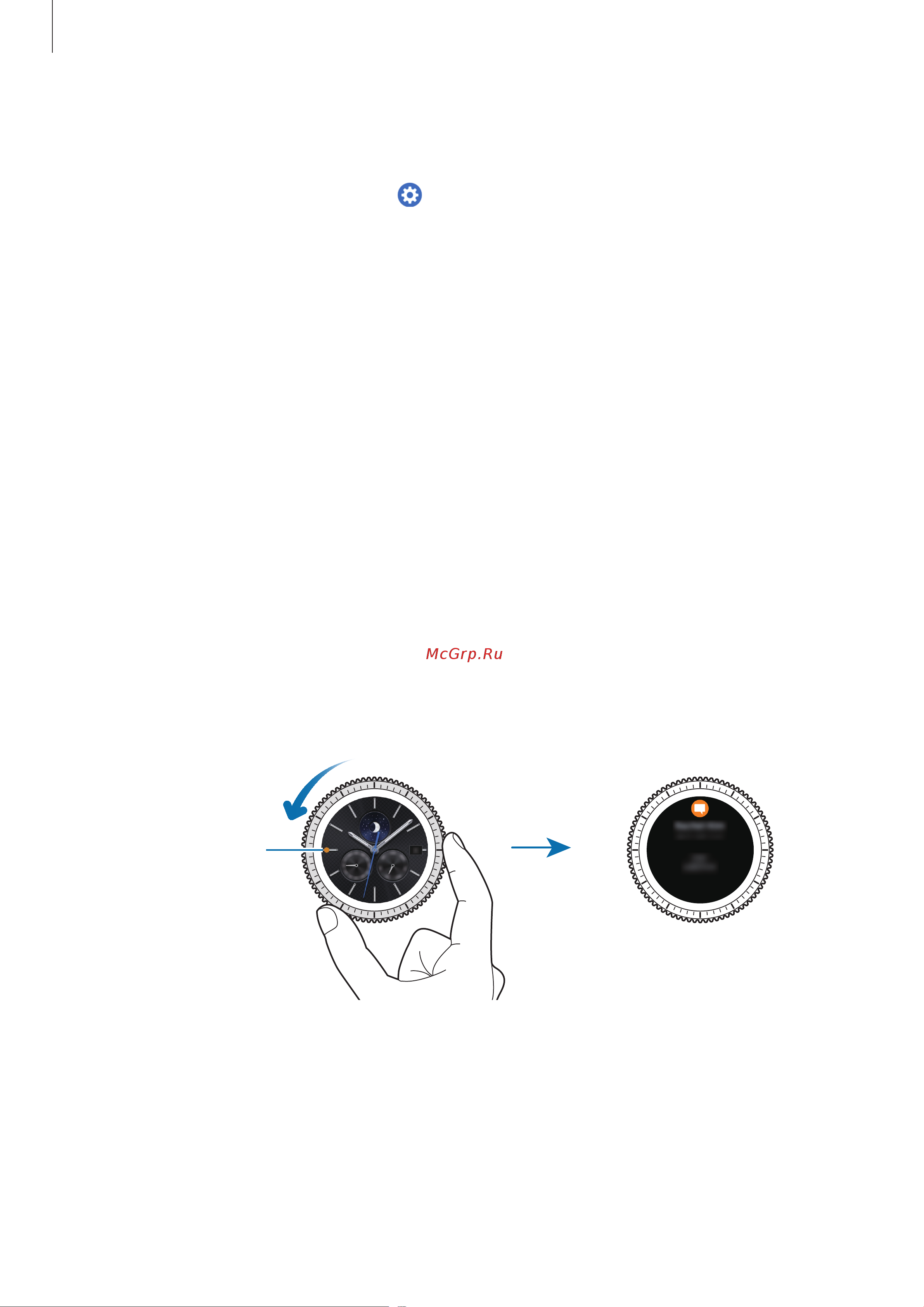 Samsung SM-R770 Gear S3 classic [34/96] Уведомления