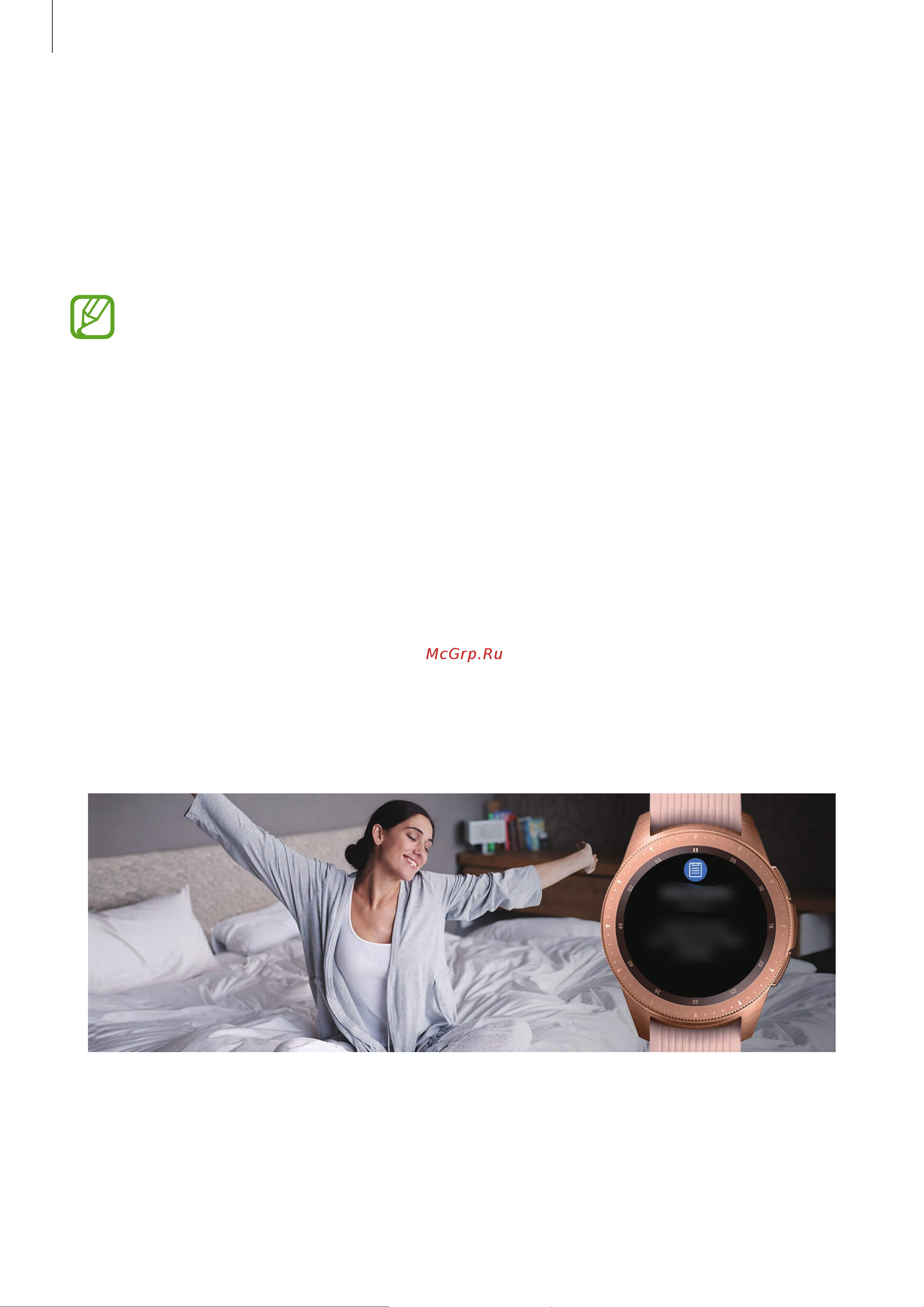 Samsung SM-R800 Galaxy Watch 46 мм [128/141] Контроль повседневной жизни