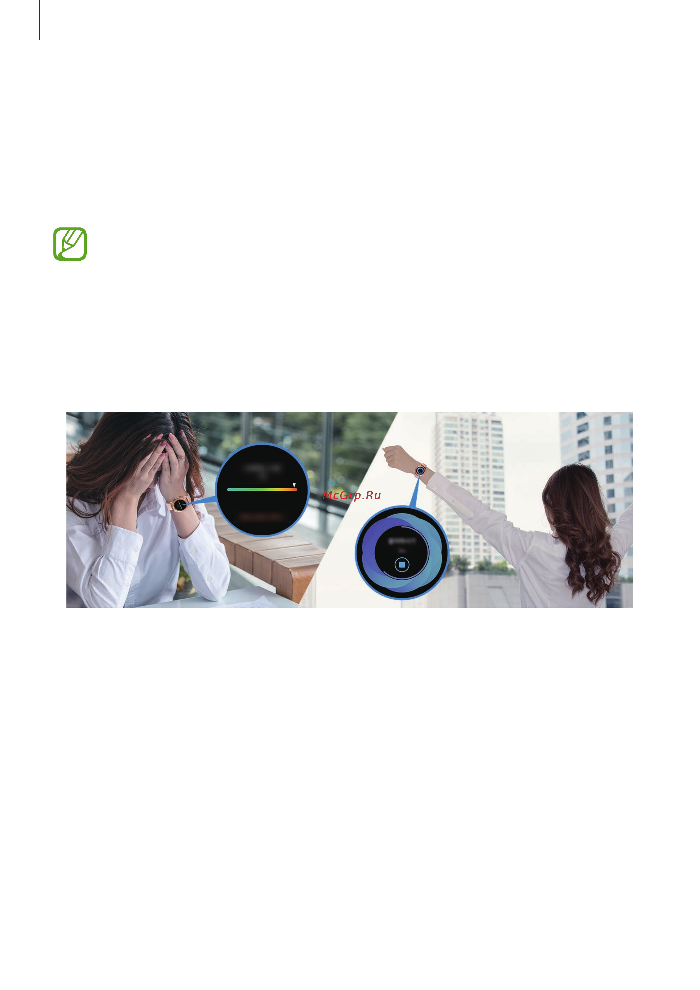 Samsung SM-R810 Galaxy Watch 42 мм [132/141] Персональный тренер для поддержания здорового образа жизни