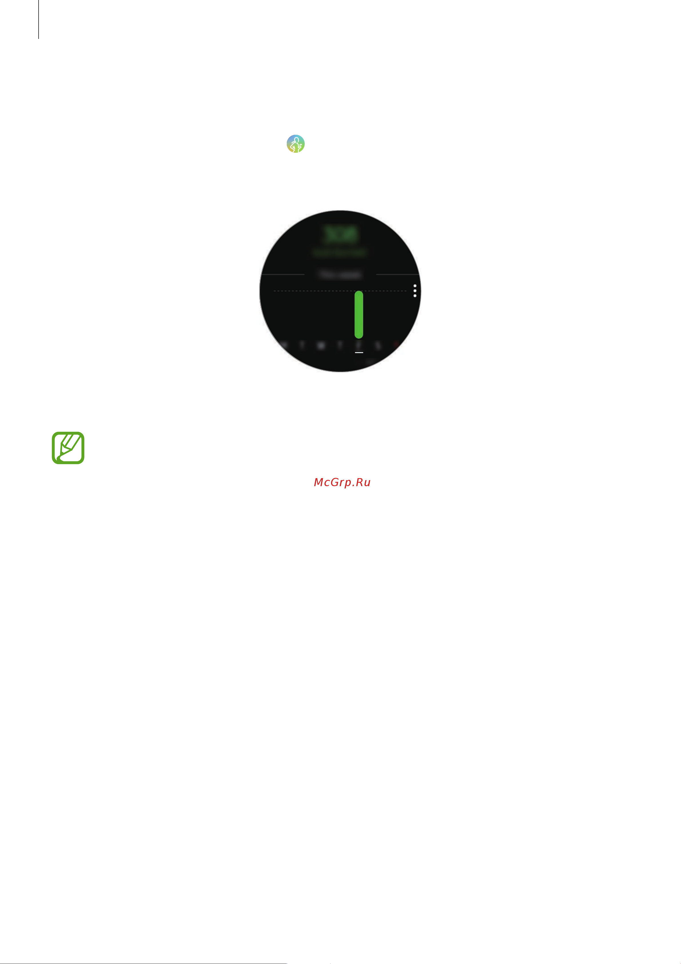 Samsung SM-R810 Galaxy Watch 42 мм [61/141] Калории