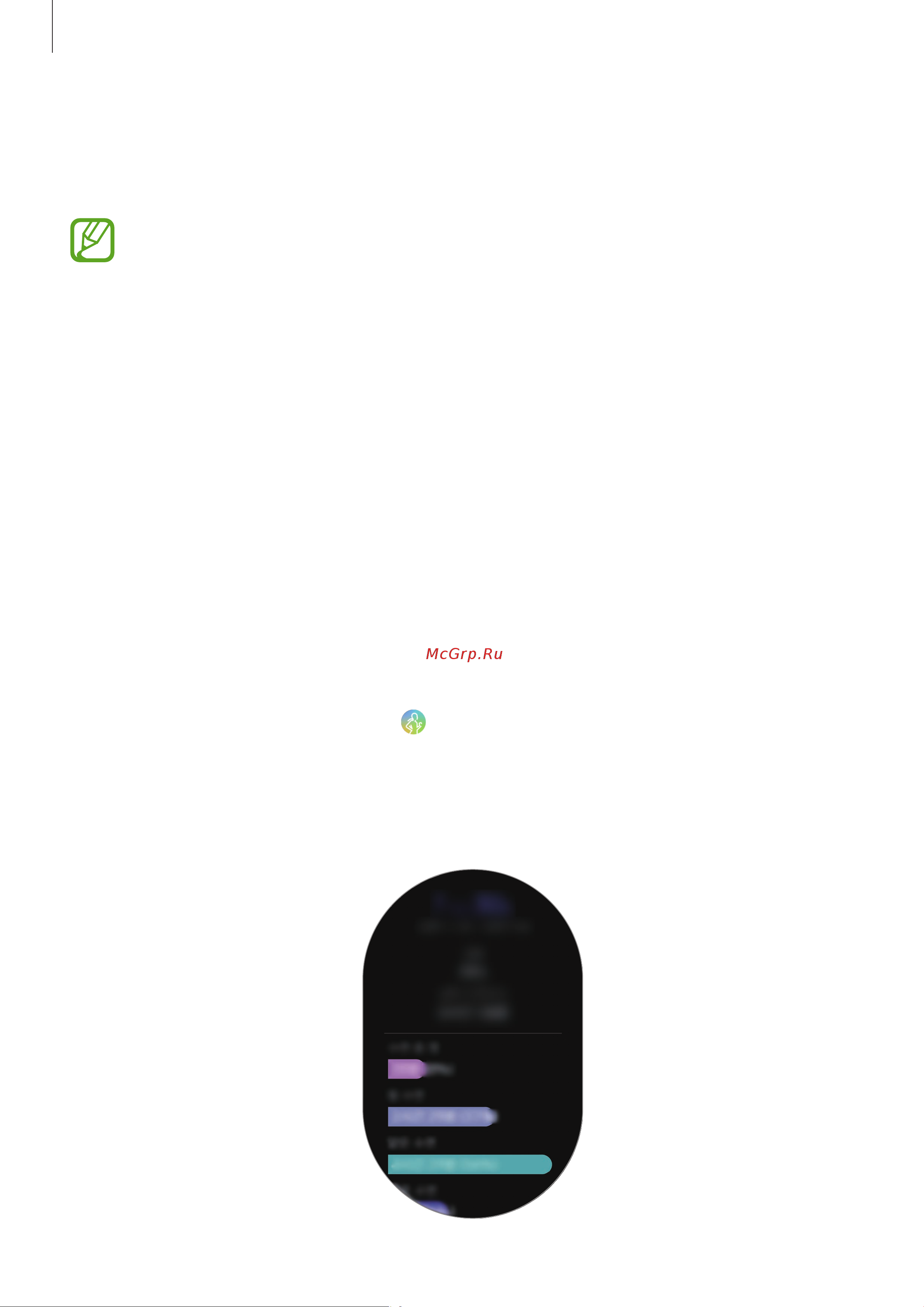 Samsung SM-R810 Galaxy Watch 42 мм [71/141] Сон