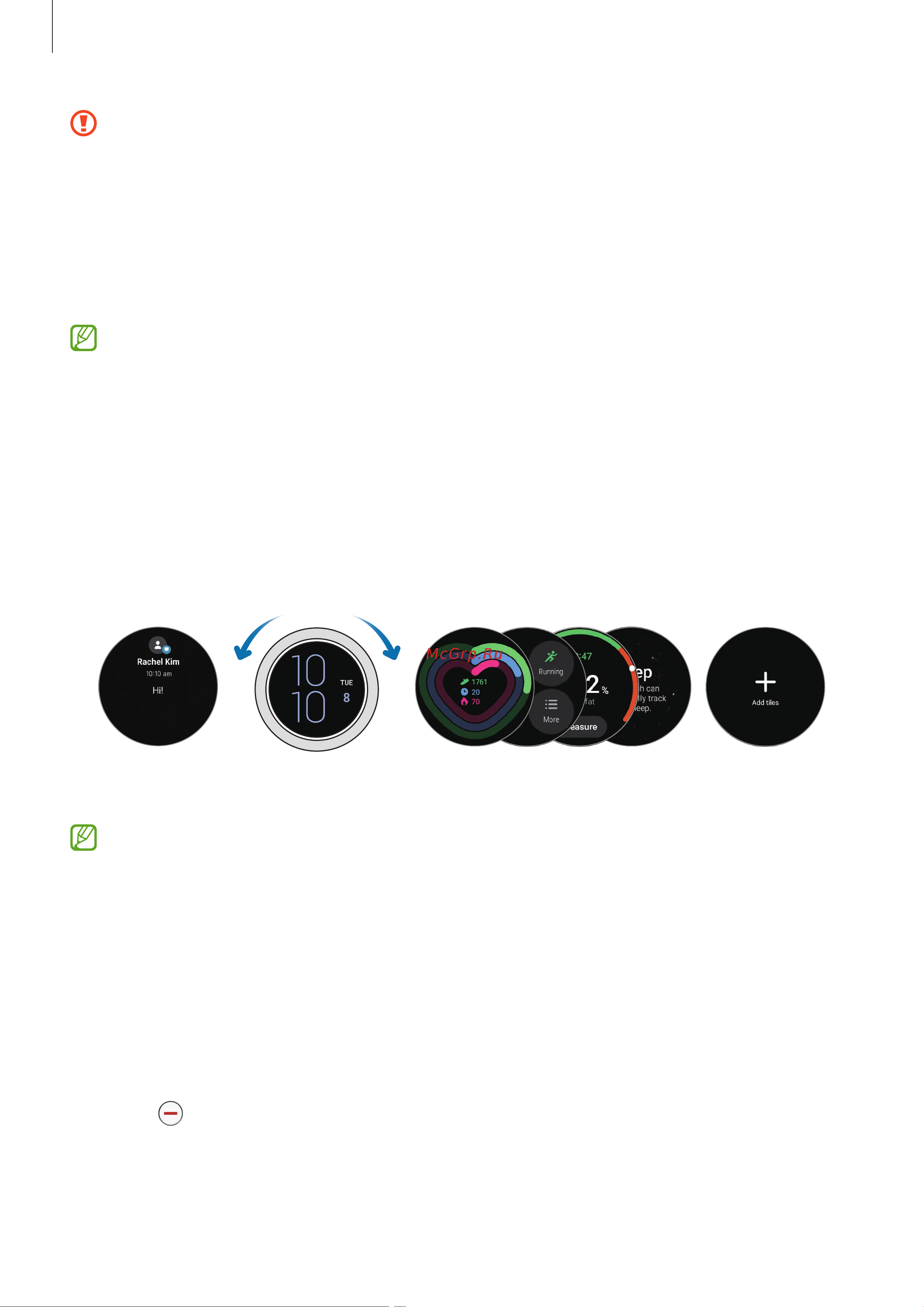 Samsung SM-R880 Galaxy Watch4 Classic 42 мм [29/123] Структура экрана